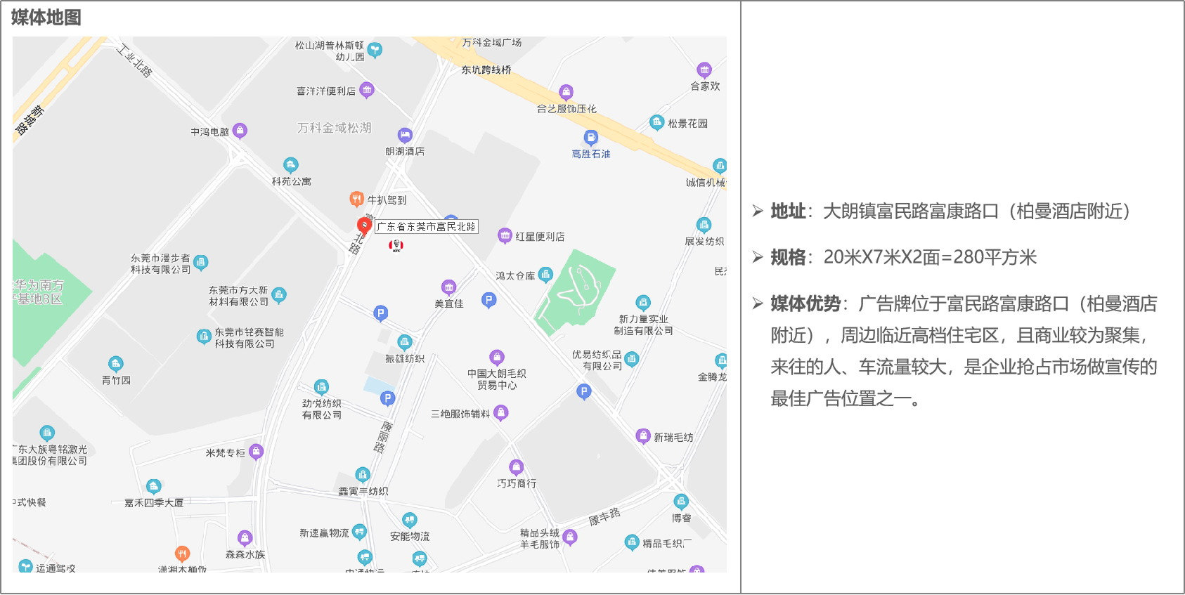 富民北路柏曼酒店1.png